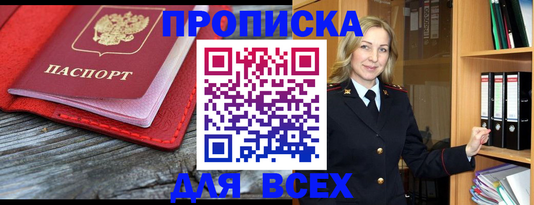 временная регистрация в квартире в Санкт-Петербурге