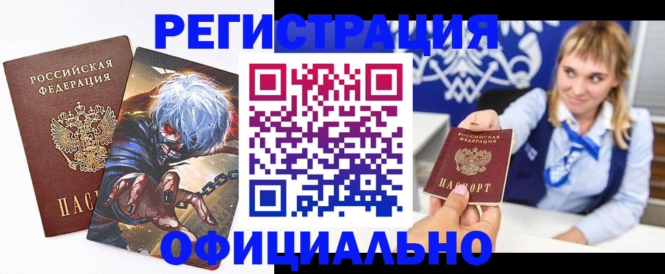 временная прописка в Санкт-Петербурге