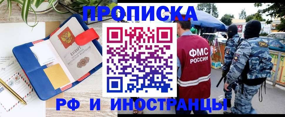 прописка для военкомата в Санкт-Петербурге