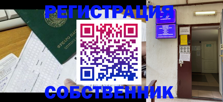 временная регистрация для всех в Санкт-Петербурге