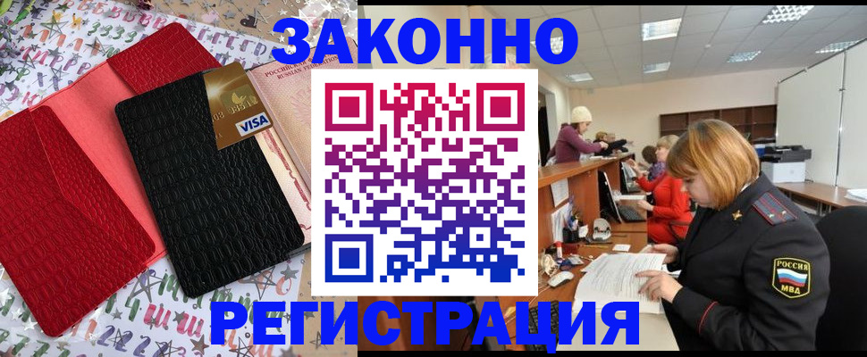 прописка поиск в Санкт-Петербурге