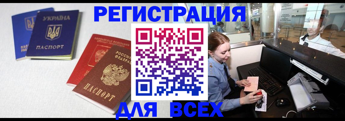 временная прописка в Санкт-Петербурге